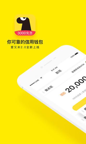 爱学贷每月借款额度是多少？