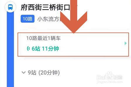 百度地图的到站提醒功能是如何工作的？