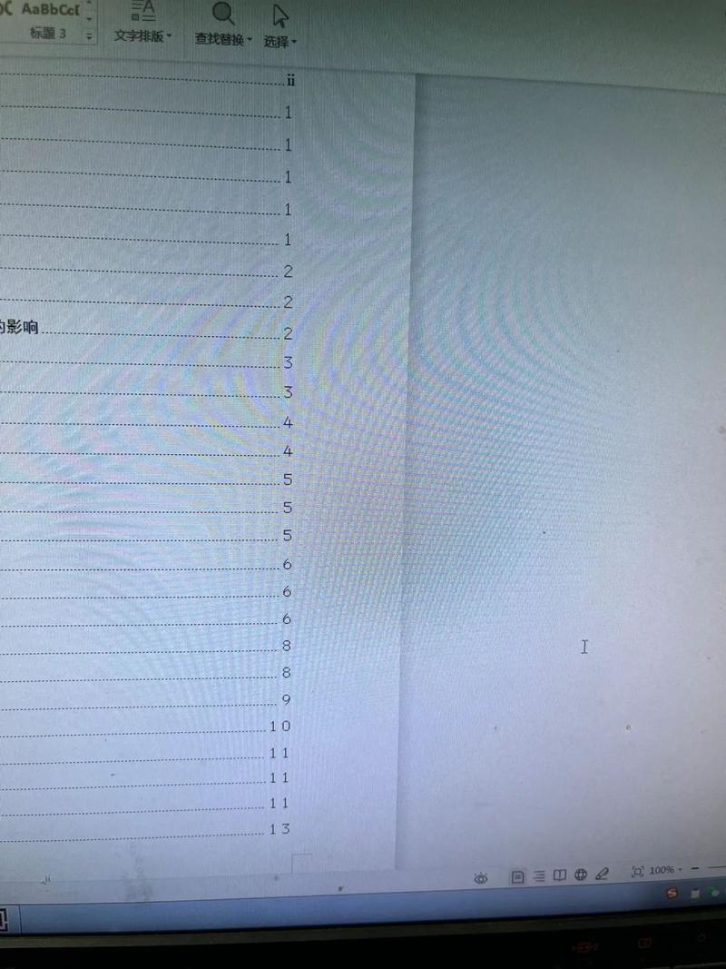 目录后面数字是什么样子的