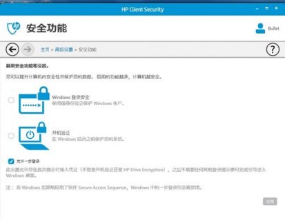 惠普笔记本指纹设置密码-图1