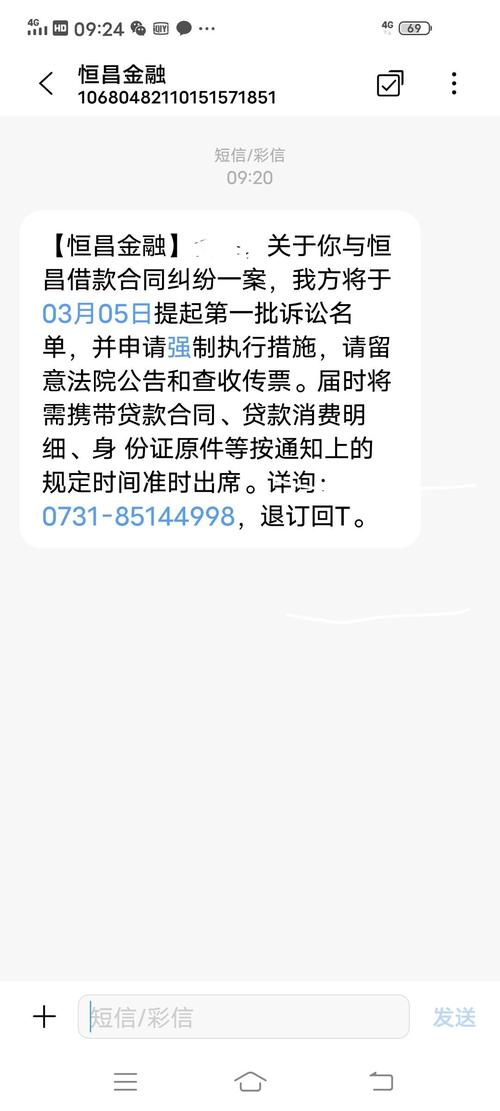 恒昌贷款服务遇到问题？如何快速联系他们的投诉部门？
