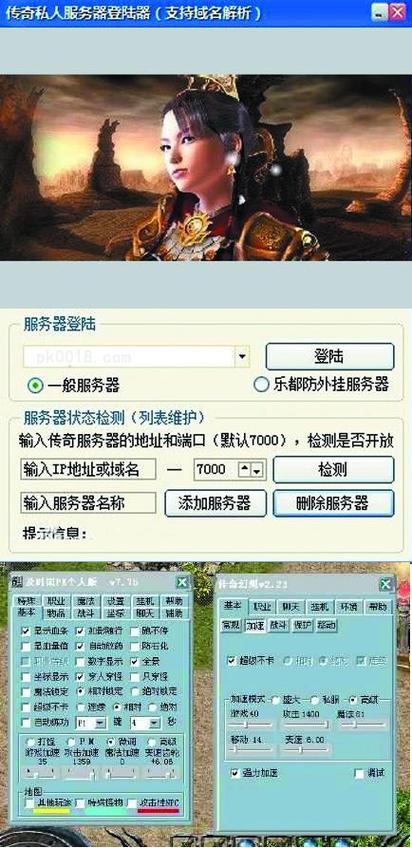 藏宝阁服务器角色已满究竟意味着什么？