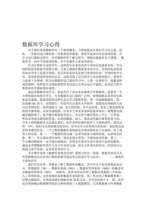 掌握MySQL数据库数据管理的精髓，你做到了吗？