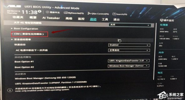 华硕笔记本预装win10改win7-图2
