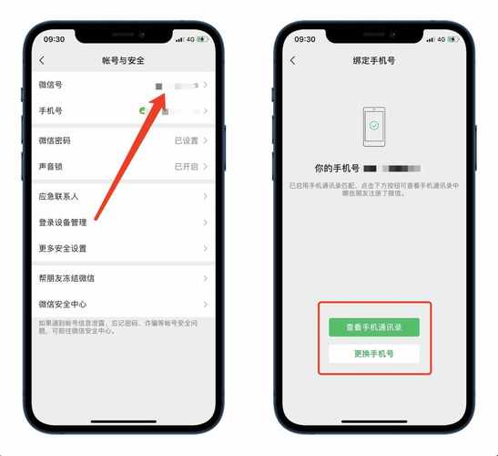 微信手机号绑定的必要性，我们真的需要这么做吗？