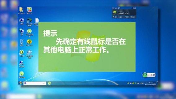 笔记本电脑鼠标不能动_笔记本电脑鼠标不会动-图1