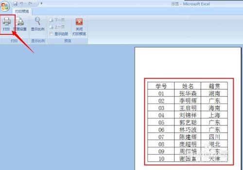为什么看到电脑表格是歪的