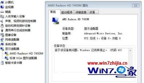 笔记本禁用集显好处（笔记本禁用集显后黑屏怎么办）-图2