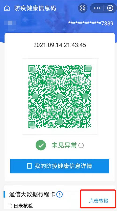 南宁市如何利用大数据二维码改善市民生活？