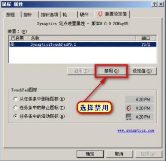 联想笔记本触控板驱动_联想笔记本触控板驱动怎么禁止-图2