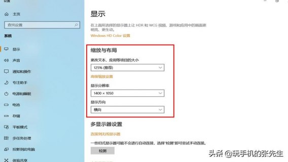 笔记本电脑屏幕变大怎么调整-图2