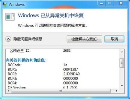 笔记本清灰后不显示-图2