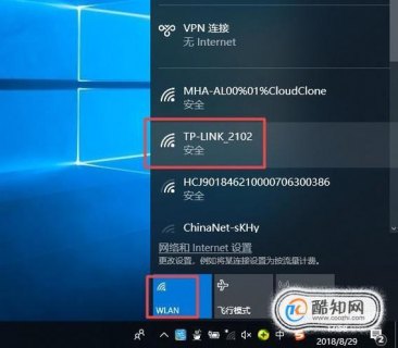 笔记本无线软件-笔记本wifi连接软件-图1