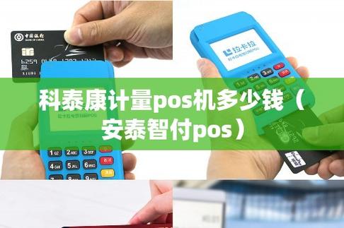 POS机一清机的市场价格是多少？