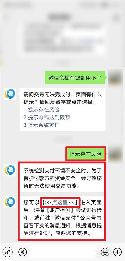 微信钱包里的资金为何在ViVO手机上神秘消失？