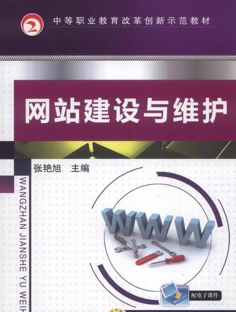 南京网站建设与维护，如何确保顺利的安装和持续的维护？