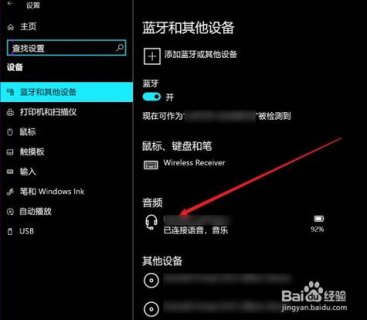 华为笔记本如_华为笔记本如何连接蓝牙耳机使用-图2