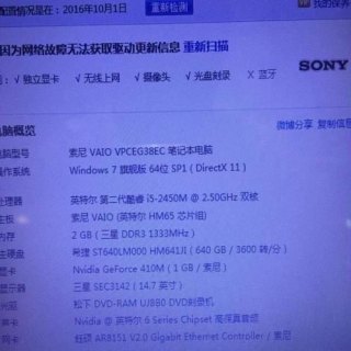 2011年索尼笔记本可以升级配置吗 2011年索尼笔记本-图1