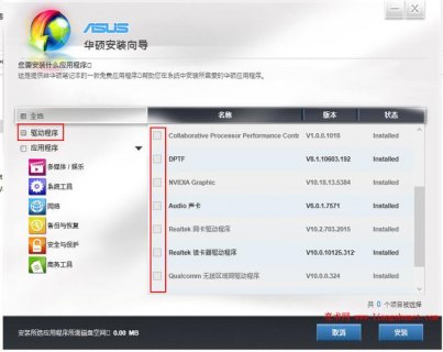 笔记本怎么装系统驱动,笔记本电脑怎么装驱动器 -图1