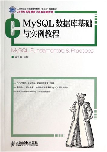 如何通过实例学习MySQL数据库管理？