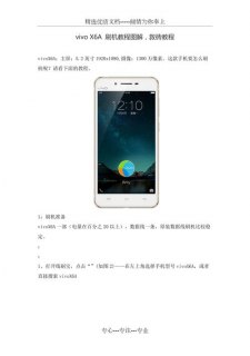 如何成功刷机升级你的安卓小米3？-图2