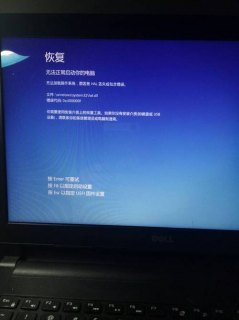 戴尔笔记本被盗了-图1