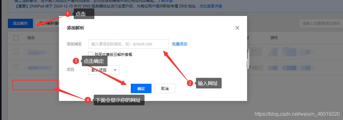 怎么把域名和服务器连接起来?