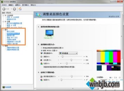 笔记本电脑显示色差怎么调-图1