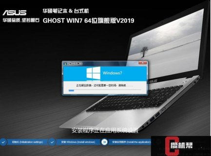 华硕笔记本预装win10改win7-图1