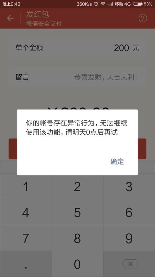 oppo手机接收微信红包为何不提醒？