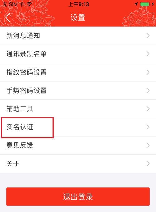 如何找回融e联的登录密码？