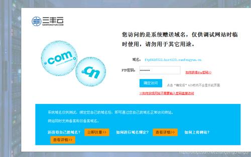 如何在虚拟主机上成功上传我的网站？