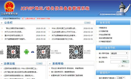 网站备案与未备案主机有何区别及影响？