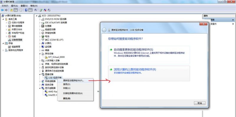 联想笔记本没有图像设备选项-图1