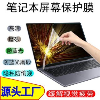  笔记本蓝光「笔记本蓝光滤镜有什么用」-图1