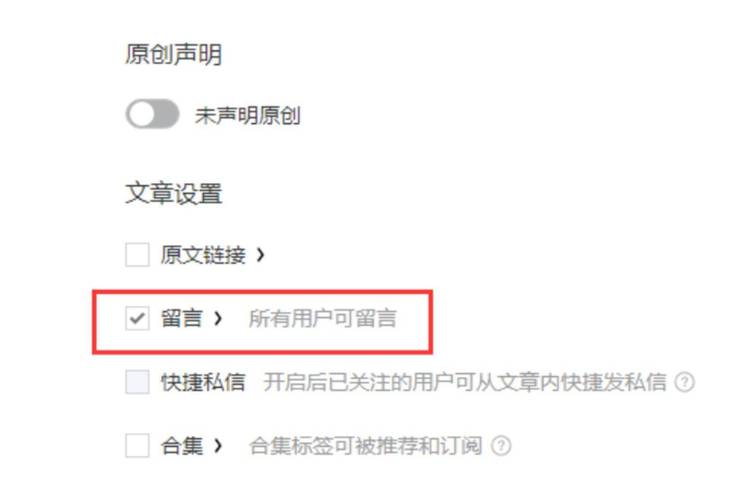 公众号留言功能为什么关闭