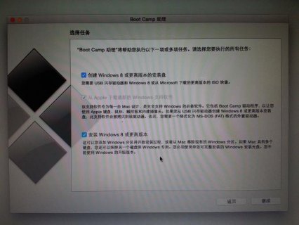 苹果笔记本装bootcamp（苹果笔记本装双系统）-图2