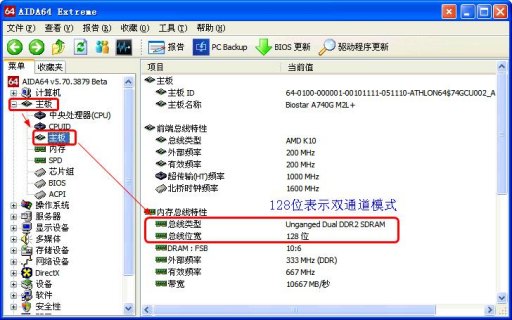 笔记本板载内存_笔记本板载内存怎么禁用-图2