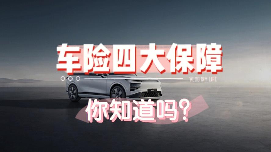 加拿大汽车保险费用究竟需要多少？