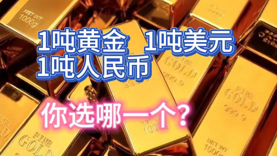 黄金一餐究竟价值几何，解析一顿黄金的人民币估价