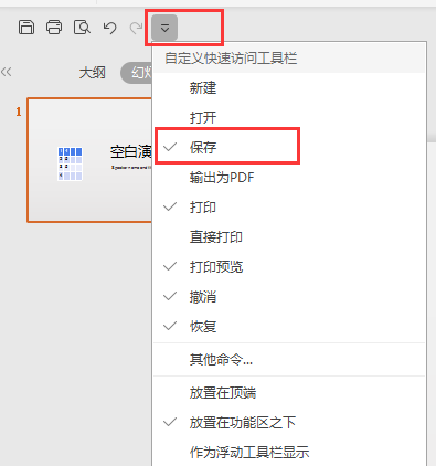 WPS文档编辑中抬头功能意外消失，原因何在？