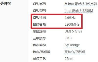 笔记本最好的主频-图2