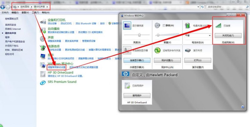 怎么打开笔记本无线功能-图1