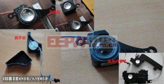 笔记本喇叭结构-笔记本喇叭拆解-图2
