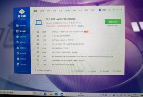 笔记本电脑2k屏幕多少钱-笔记本换2k屏-图2