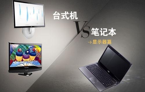 组装电脑还是笔记本,组装电脑还是笔记本电脑 -图2