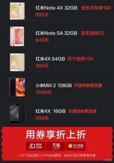 小米笔记本双11价格-图1