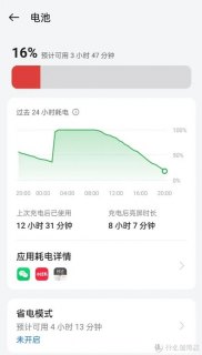 为什么安卓手机在播放媒体内容时耗电量较大？-图2