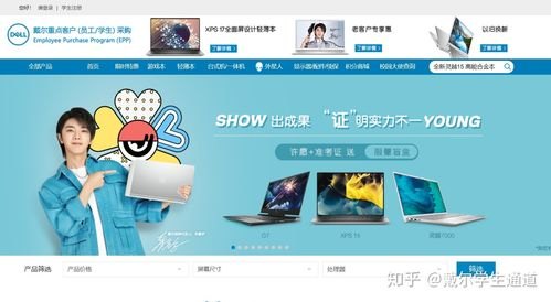 笔记本大学生优惠-图2