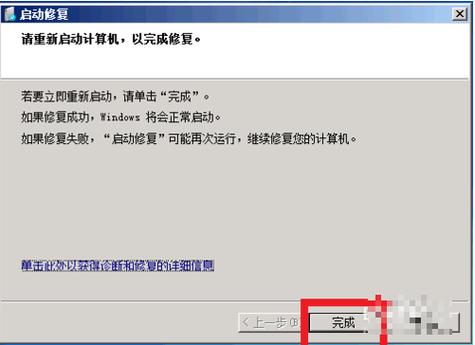 Windows7如何解决异常重启系统问题